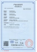 产品认证证书-低压配电柜